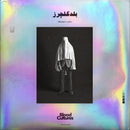 Blood Cultures - LUNO *Pre-Order