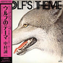 SEIICHI NAKAMURA - Wolf's Theme *Pre-Order