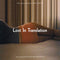 Various Artists - Lost In Translation : Original Soundtrack