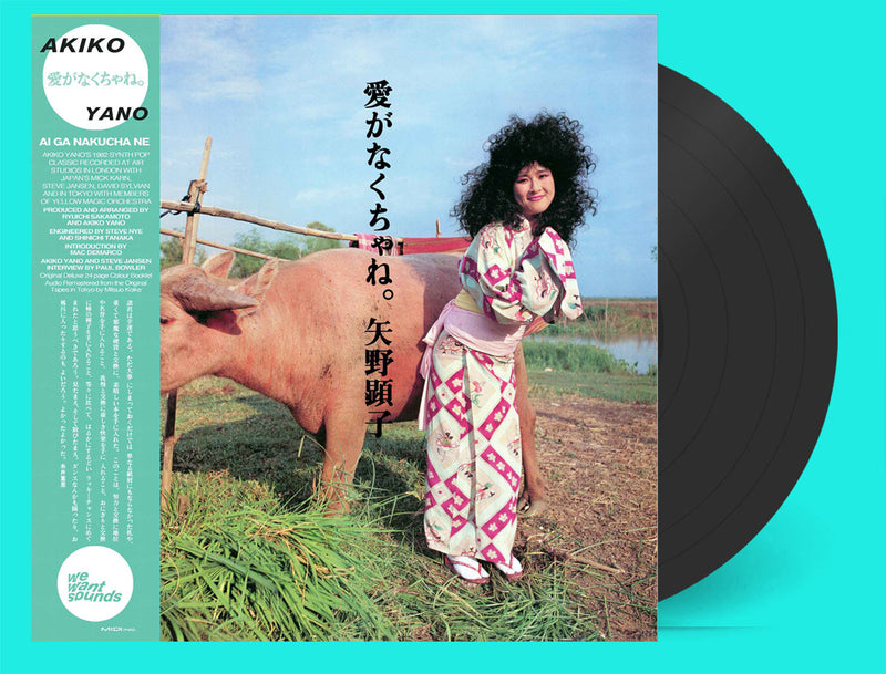Akiko Yano - Ai Ga Nakucha Ne: Vinyl LP