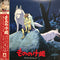 Princess Mononoke - Original Soundtrack By Joe Hisaishi