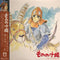 Princess Mononoke - Image Album By Joe Hisaishi