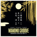 Kiyoshi Yamaya, Toshiko Yonekawa, Kifu Mitsuhashi – Wamono Groove (Shakuhachi & Koto Jazz Funk '76)