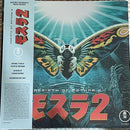 Rebirth of Mothra 2 (Original Motion Picture Soundtrack) By Toshiyuki Watanabe