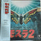 Rebirth of Mothra 2 (Original Motion Picture Soundtrack) By Toshiyuki Watanabe