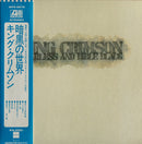 King Crimson - Starless & Bible Black