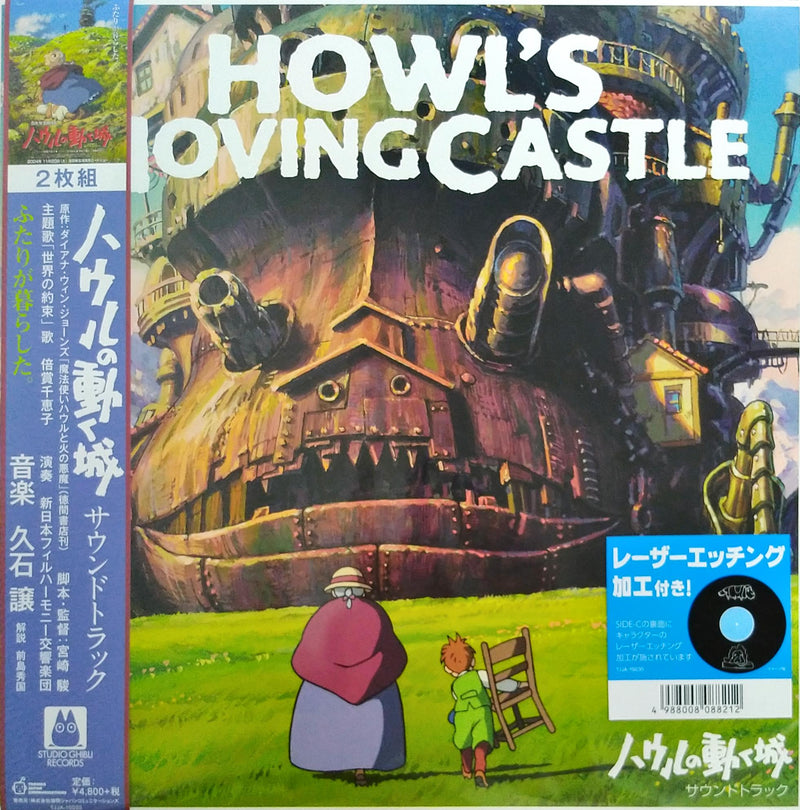 Howl's Moving Castle - Original Soundtrack By Joe Hisaishi