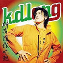 K.D. Lang – All You Can Eat: Orange And Yellow Vinyl LP