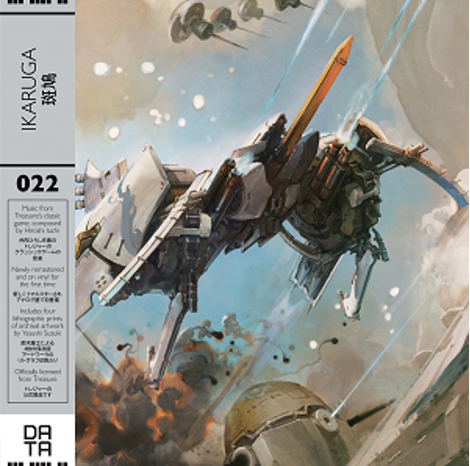 Ikaruga - Video Game OST